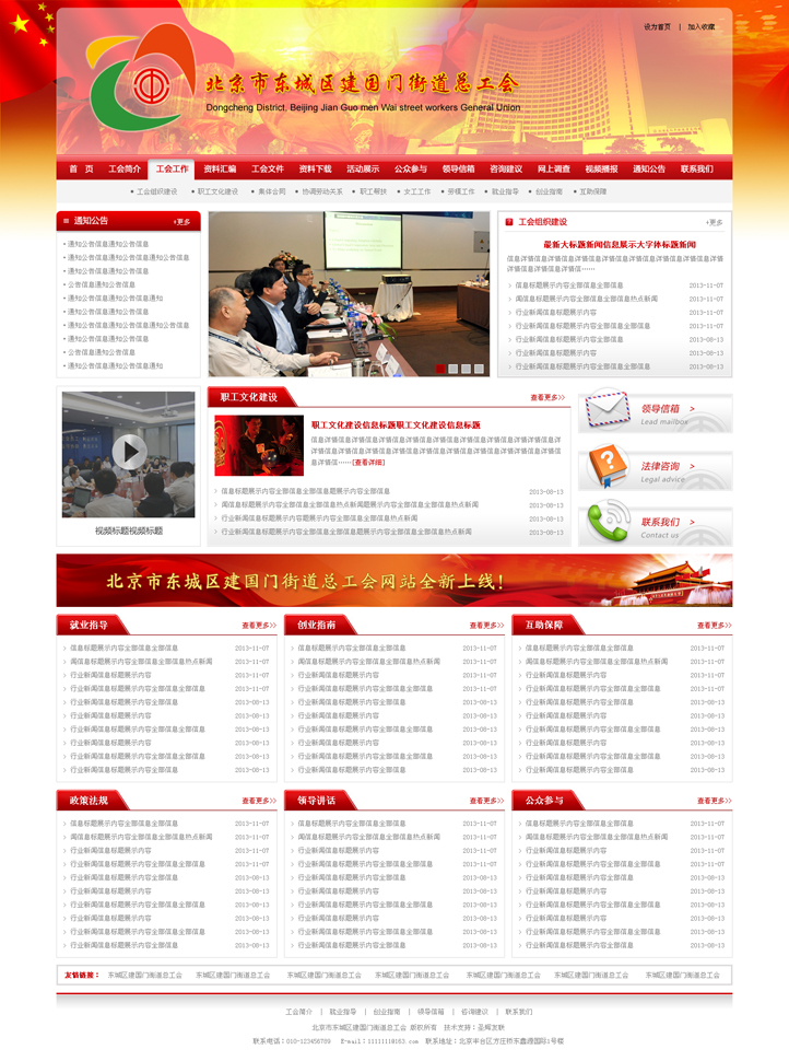 政府網(wǎng)站建設(shè)公司