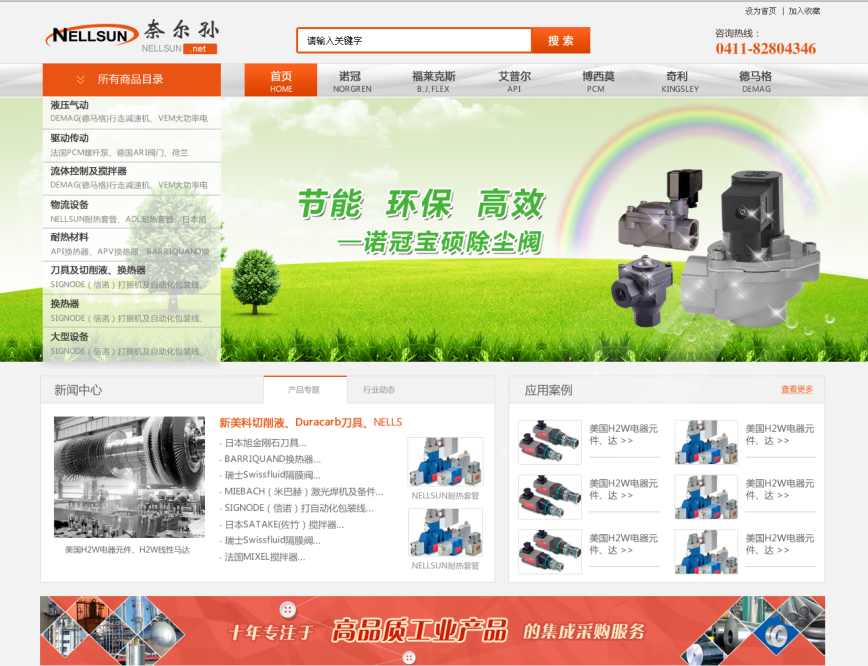 機(jī)械/五金/儀表網(wǎng)站建設(shè)策劃方案