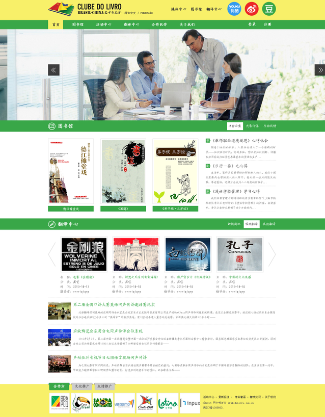 北京網(wǎng)站建設(shè)公司圖書館網(wǎng)站建設(shè)方案