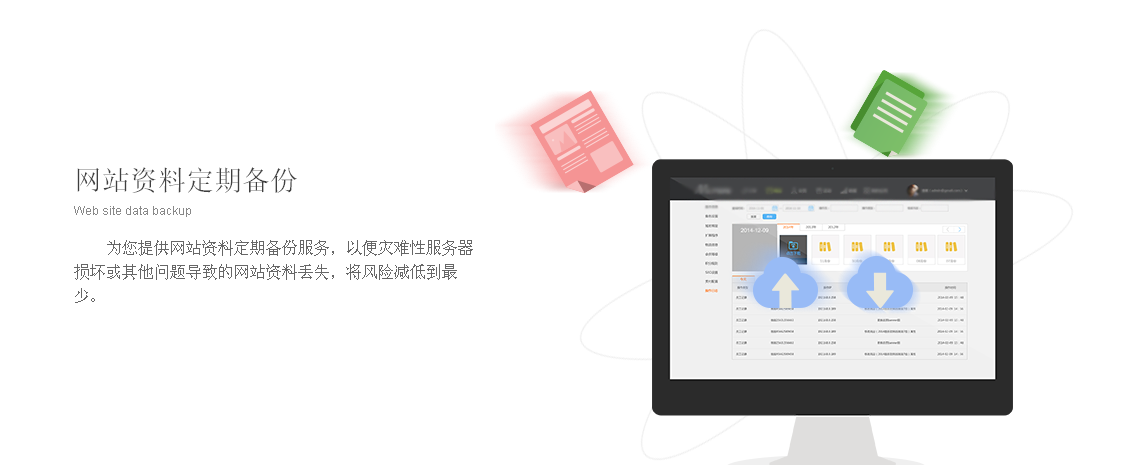 做網(wǎng)站需要什么