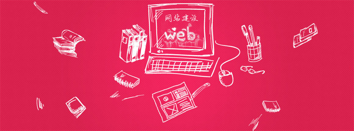 北京西紅門網(wǎng)站建設(shè)公司