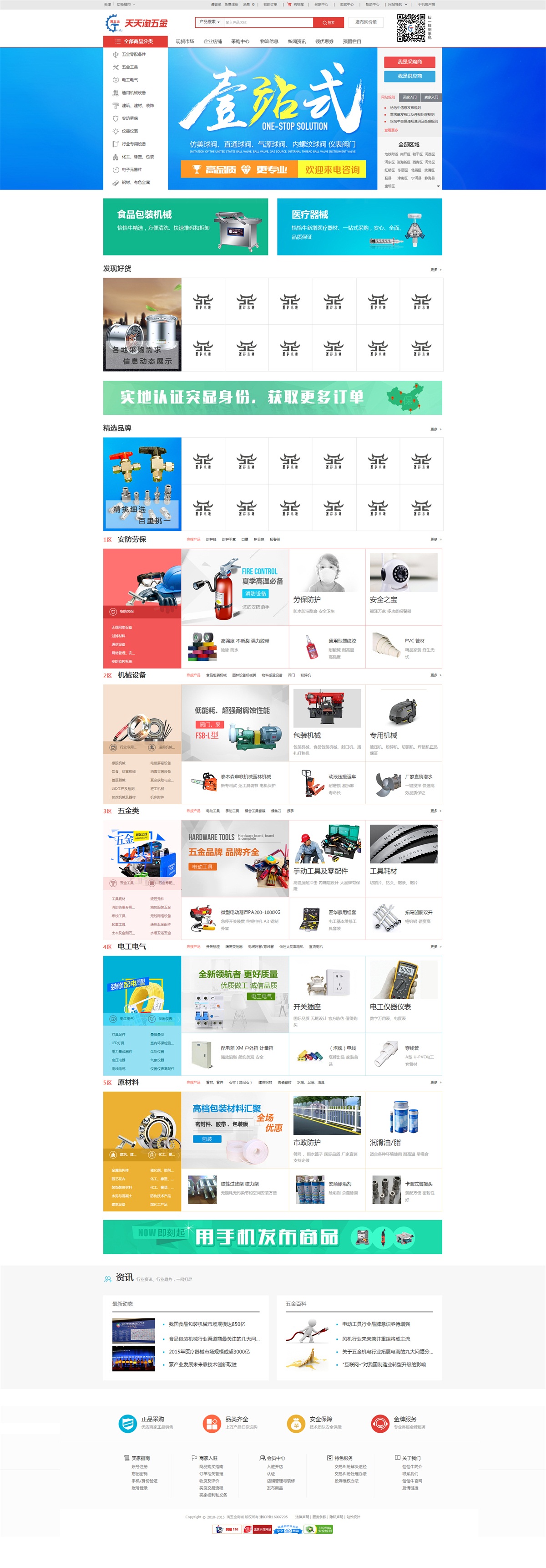 北京姚家園做網(wǎng)站公司