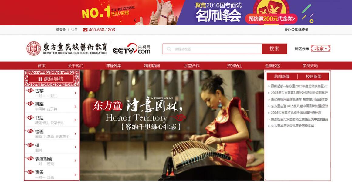 北京望京網(wǎng)站建設(shè)公司