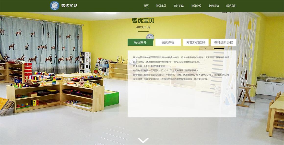 百子灣網(wǎng)站設(shè)計(jì)公司