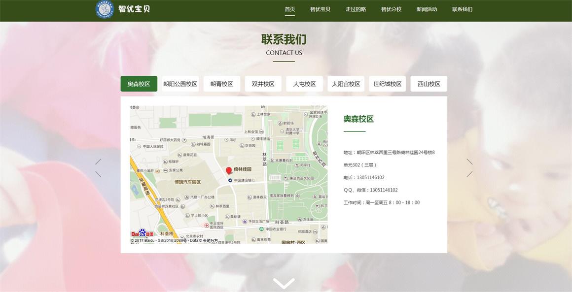 百子灣網(wǎng)站改版公司