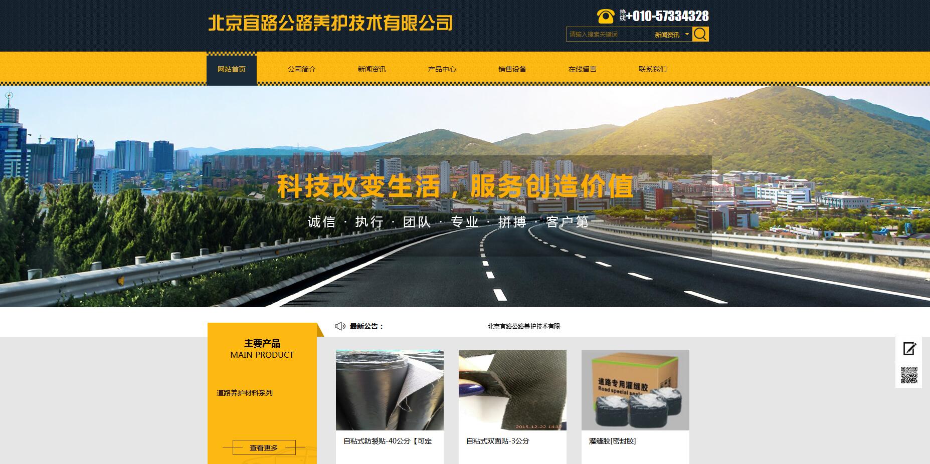 �������Ҟ��W(w��ng)վ���O(sh��)��˾