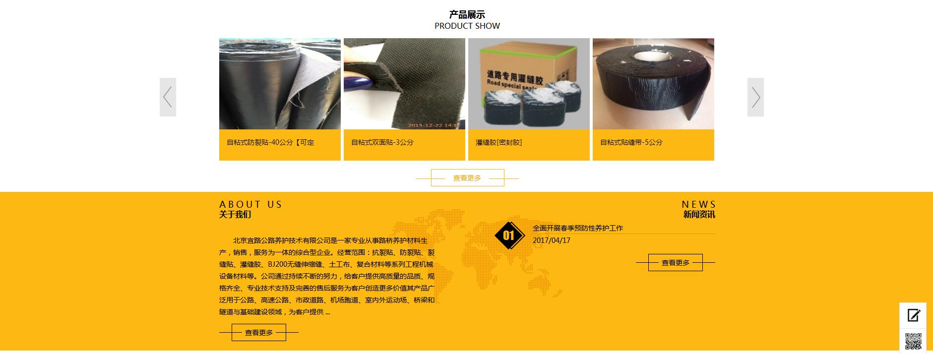 大望路網(wǎng)站制作公司