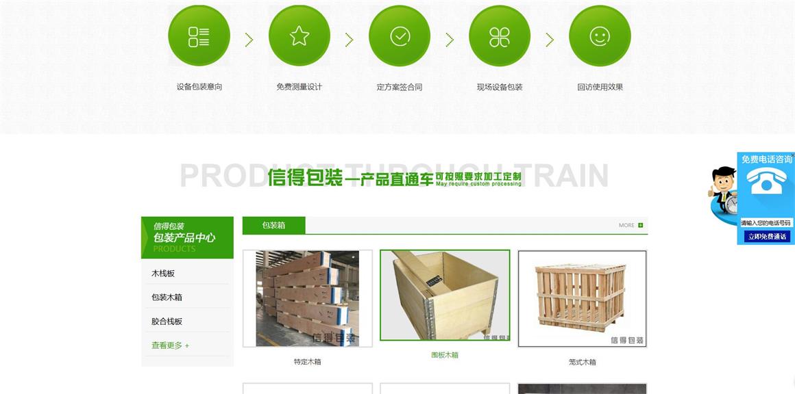 定福莊網(wǎng)站制作公司