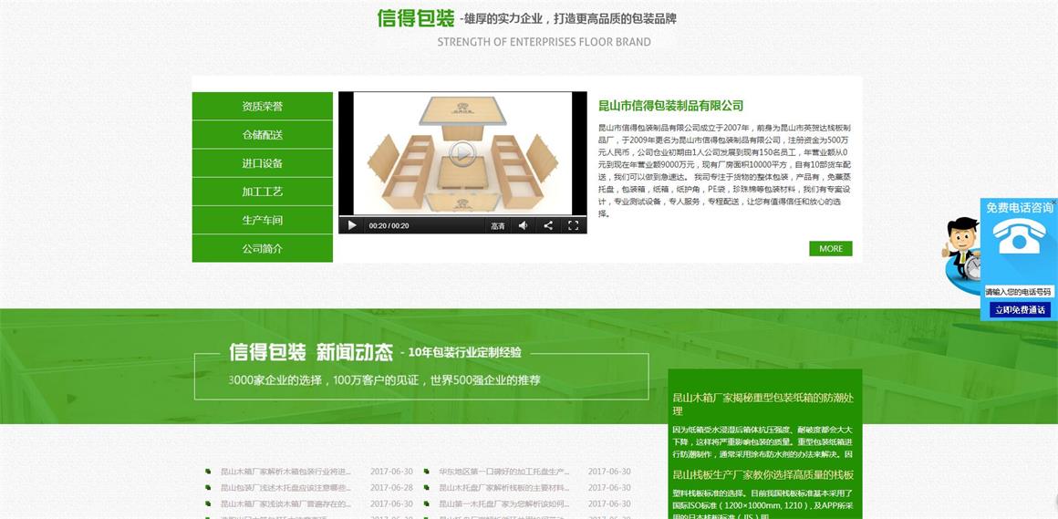 定福莊網(wǎng)站設計公司