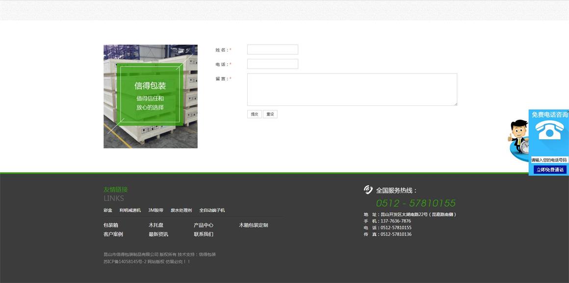 定福莊做網(wǎng)站公司