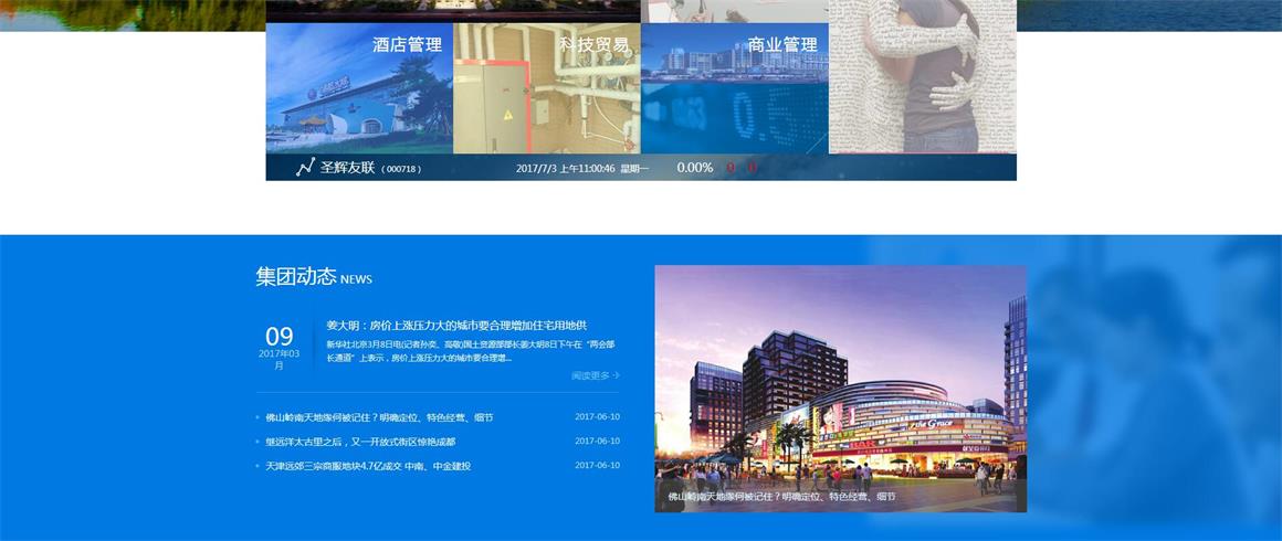 四惠網(wǎng)站制作公司