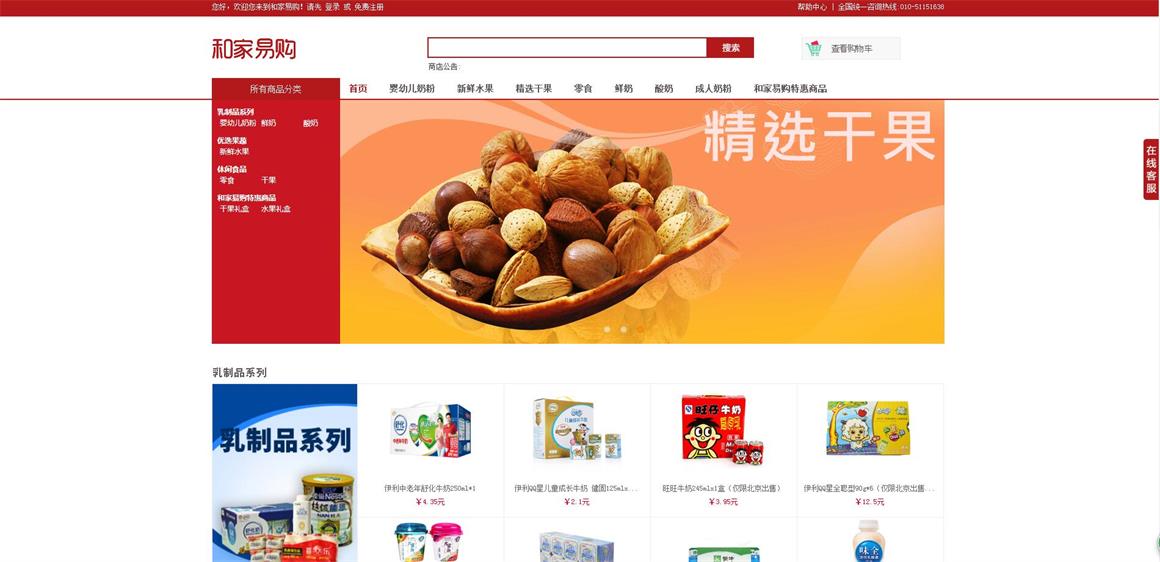 北京水錐子網(wǎng)站建設(shè)公司