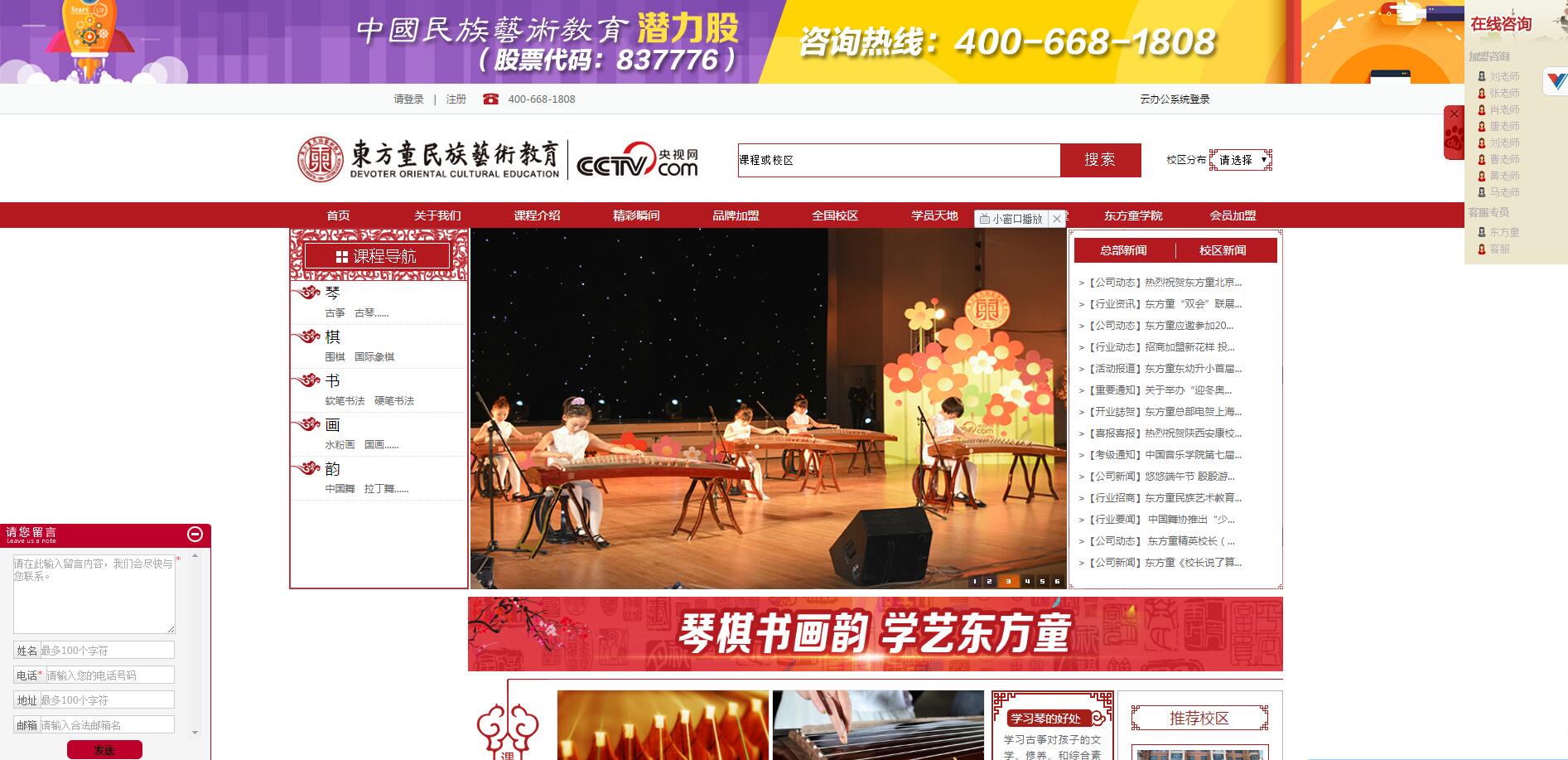 北京黃村網(wǎng)站建設(shè)公司