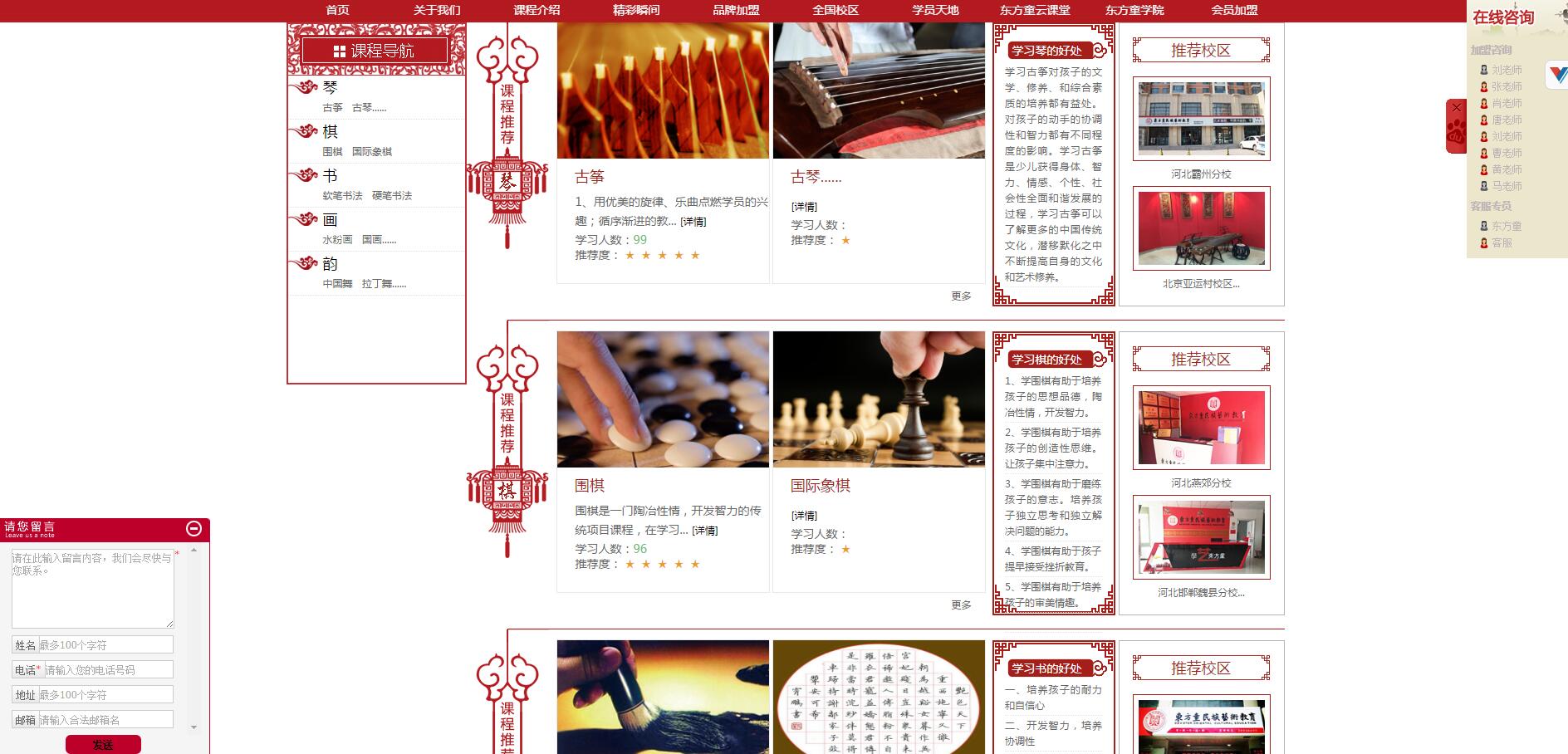 北京學(xué)院路網(wǎng)站制作公司