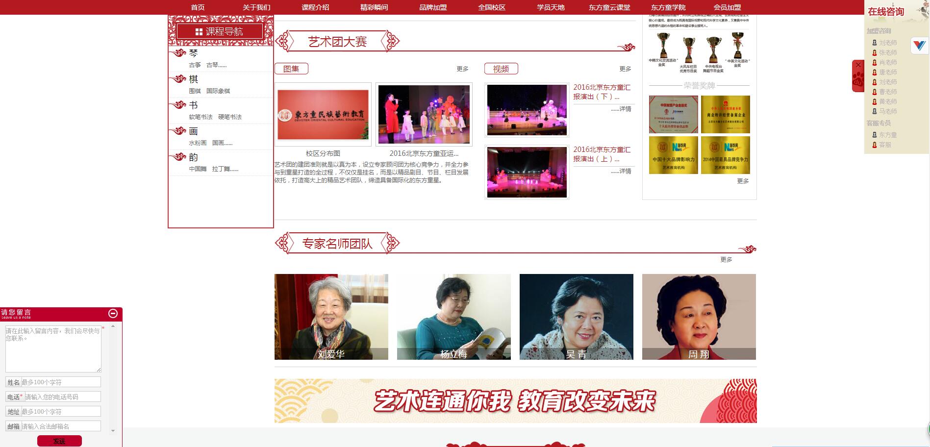 北京學(xué)院路網(wǎng)站設(shè)計(jì)公司