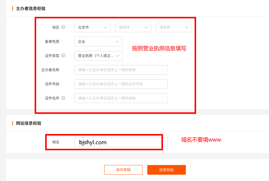 北京網(wǎng)站建設(shè)公司對(duì)阿里云備案圖文詳細(xì)解答