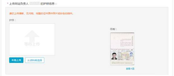 2018阿里云網(wǎng)站進(jìn)行備案流程詳解
