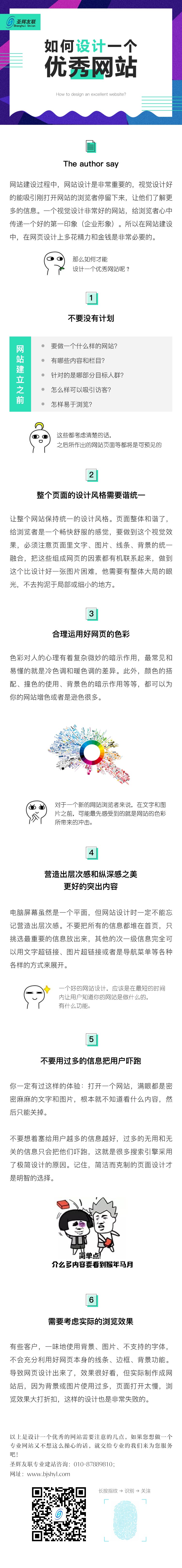 北京石景山網(wǎng)站建設(shè)公司